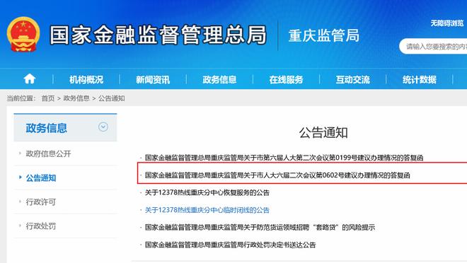 开云app官网登录不了了截图3